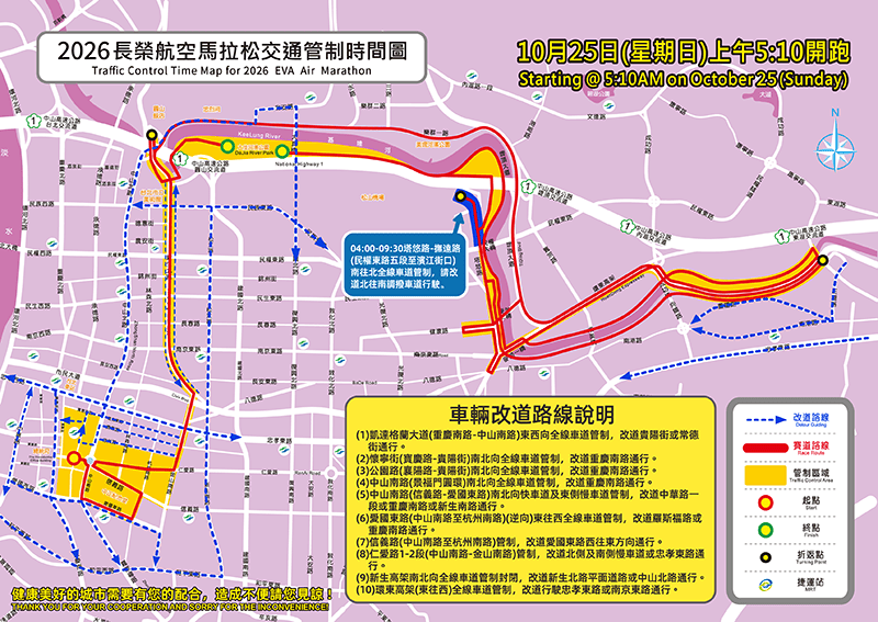車輛改道路線示意圖