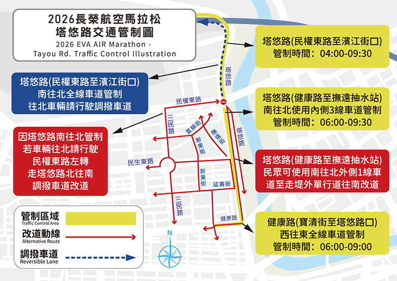 塔悠路交通管制圖